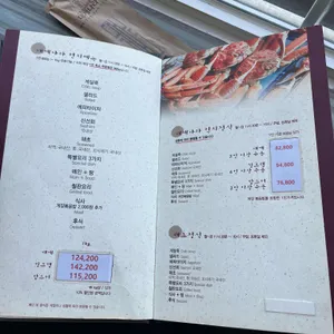 대게나라 리뷰 사진