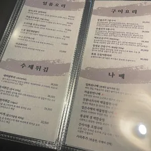 이자카야나무 리뷰 사진