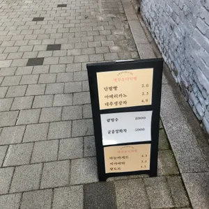 체부동다락빵 리뷰 사진
