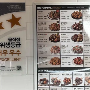 푸라닭 사진