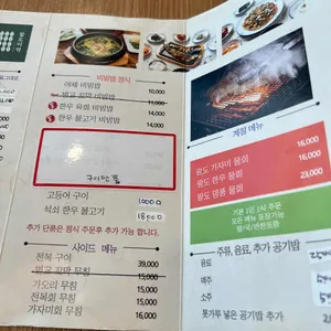 팔도미역 리뷰 사진