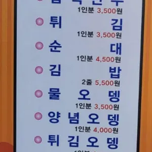 부산왕떡볶이  리뷰 사진