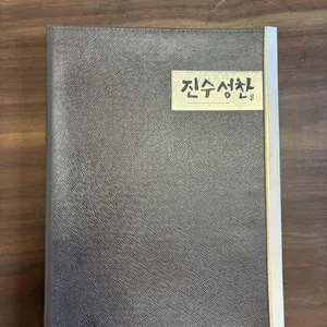 진수성찬 리뷰 사진