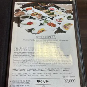 진수성찬 리뷰 사진
