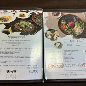 진수성찬 리뷰 사진