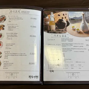 진수성찬 리뷰 사진