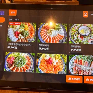 연어하다 리뷰 사진