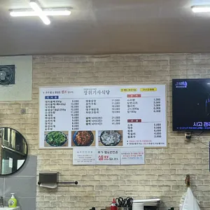 장위기사식당 리뷰 사진