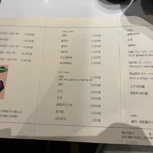 스구식탁 리뷰 사진