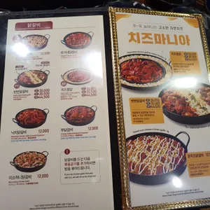 유가네닭갈비 리뷰 사진