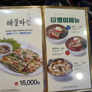 유가네닭갈비 리뷰 사진