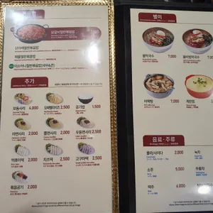 유가네닭갈비 리뷰 사진