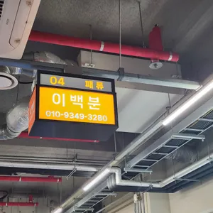 이백분조개구이 리뷰 사진
