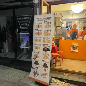 뿡어당 리뷰 사진