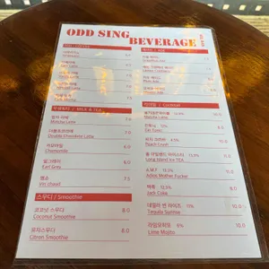 오드씽 리뷰 사진