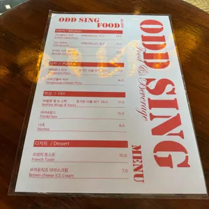 오드씽 리뷰 사진