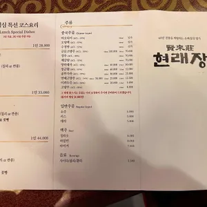 현래장 리뷰 사진