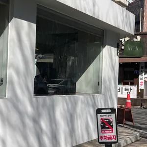 hi,b 리뷰 사진