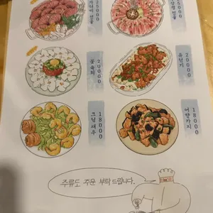 빨간손님 리뷰 사진