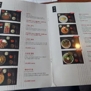 후라토식당 리뷰 사진