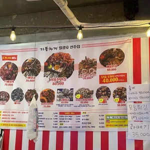 기똥차게 리뷰 사진