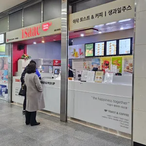이삭토스트 리뷰 사진