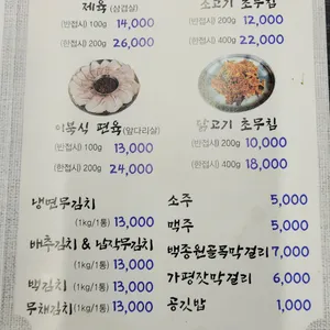 성일면옥 리뷰 사진