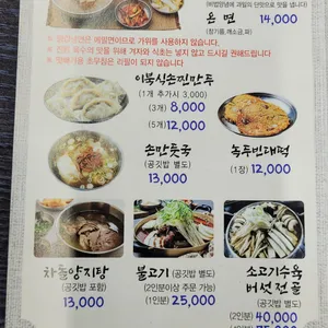 성일면옥 리뷰 사진