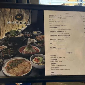 금손 리뷰 사진