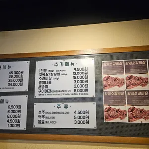 거복이식당 리뷰 사진