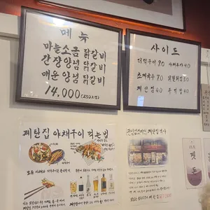 계탄집 리뷰 사진