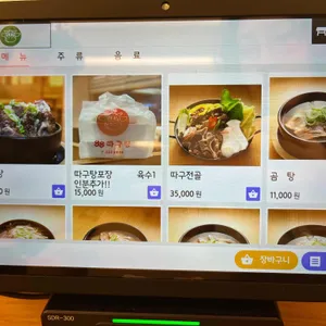 팔팔따구탕 리뷰 사진