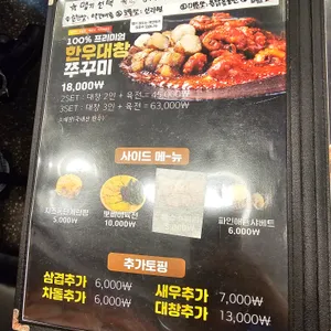 쭈꾸미도사 리뷰 사진