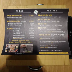 채움편백찜샤브샤브 리뷰 사진