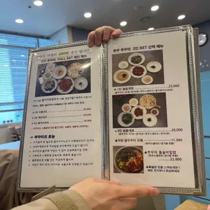 쭈꾸쭈꾸아 리뷰 사진