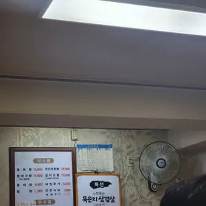 해전생태전문점 리뷰 사진