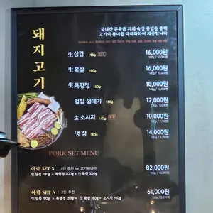 아랑솥뚜껑 리뷰 사진