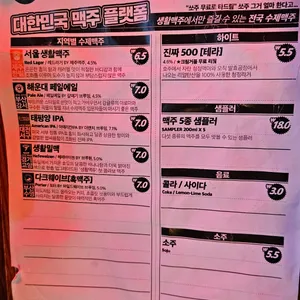 생활맥주 리뷰 사진