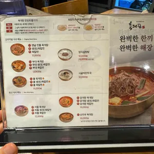 육대장 리뷰 사진