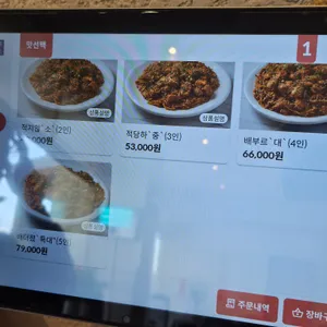 하마네아구찜 리뷰 사진