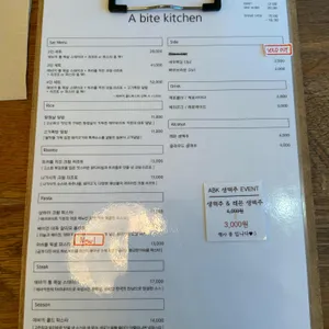 에이바이트키친 리뷰 사진