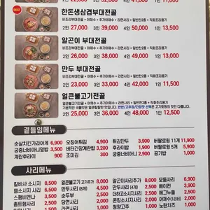 더하고 부대찌개  리뷰 사진