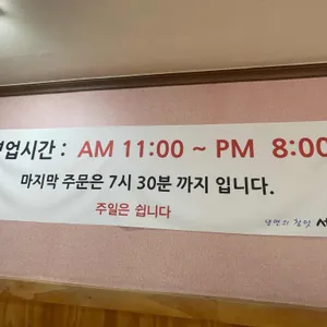 서울면옥 리뷰 사진