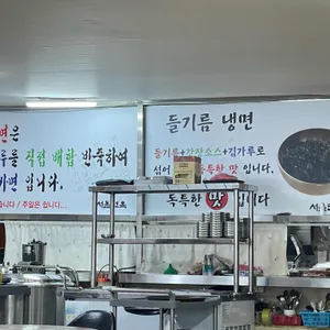 서울면옥 리뷰 사진