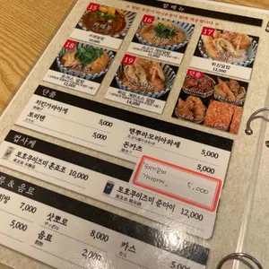 현우동 리뷰 사진