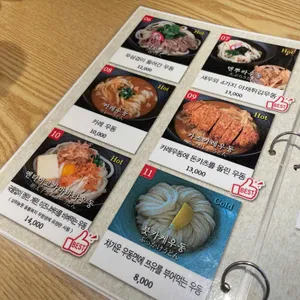 현우동 리뷰 사진