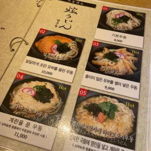 현우동 리뷰 사진