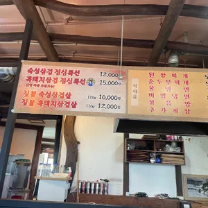 순식당 리뷰 사진