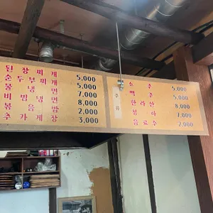 순식당 리뷰 사진