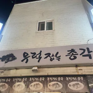 우럭잡는총각 리뷰 사진